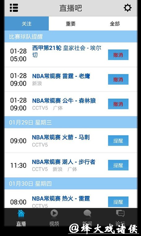 看世界杯直播的平台推荐有哪些