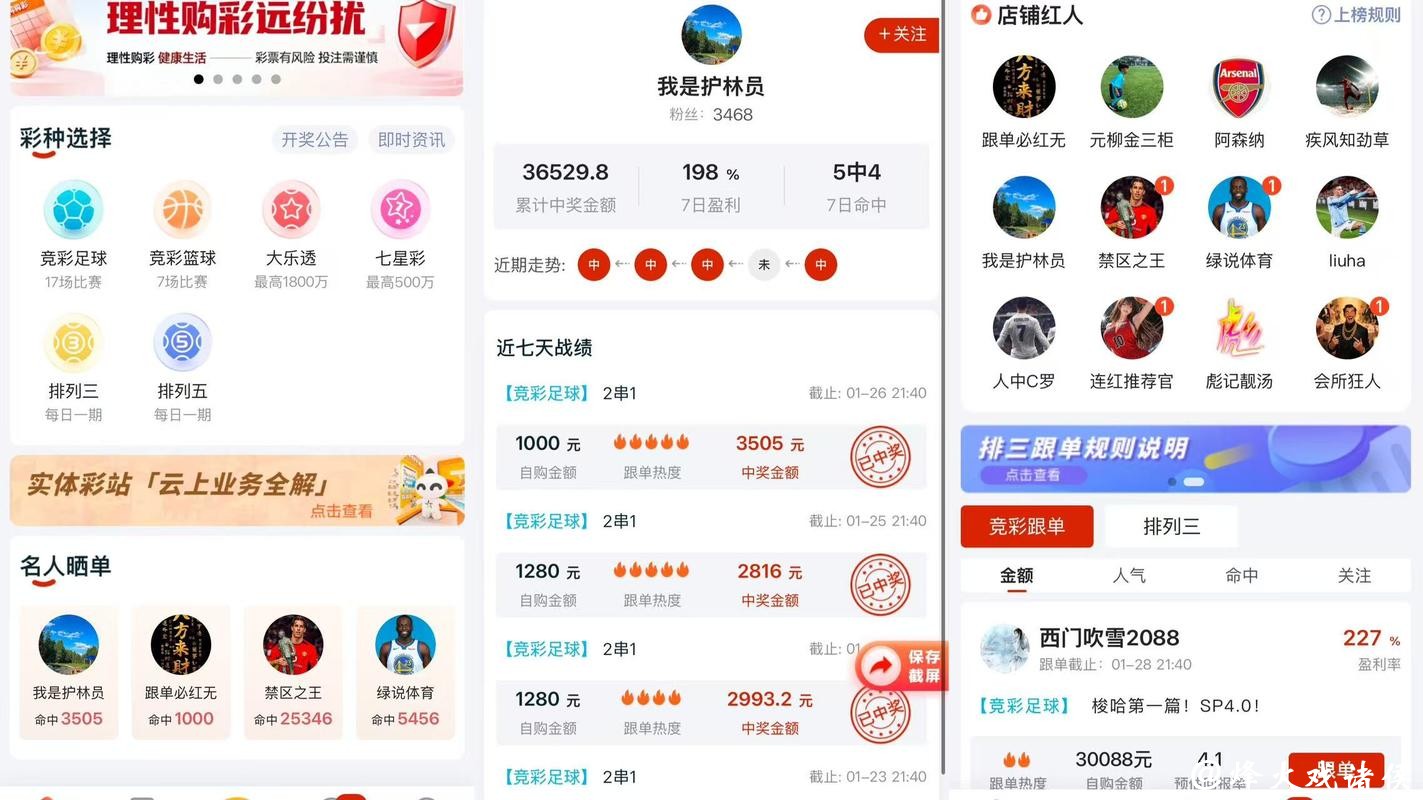 2026世界杯竞猜软件下载推荐