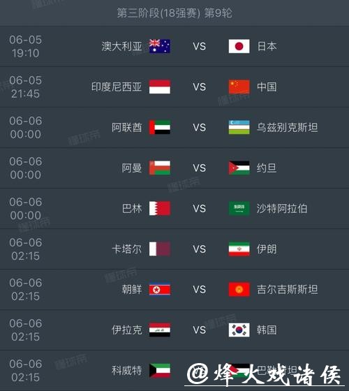 2026世界杯赛程时间及详细安排介绍 2026世界杯赛程时间及详细安排介绍