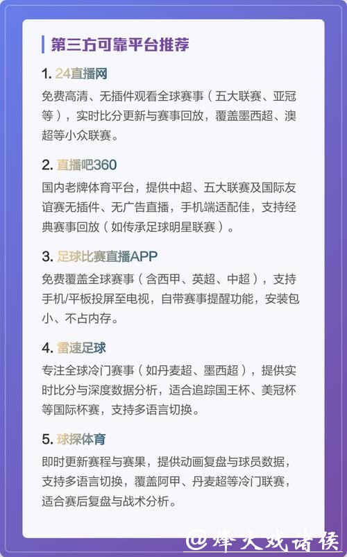 有哪些平台可以观看世界杯直播 有哪些平台可以观看世界杯直播